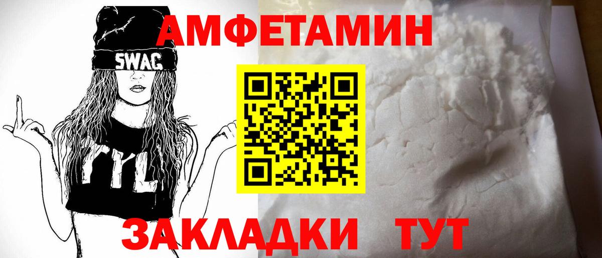 АМФ Розовый Сатка