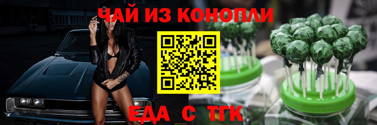 Сатка  Cannafood марихуана  Вход с VPN 