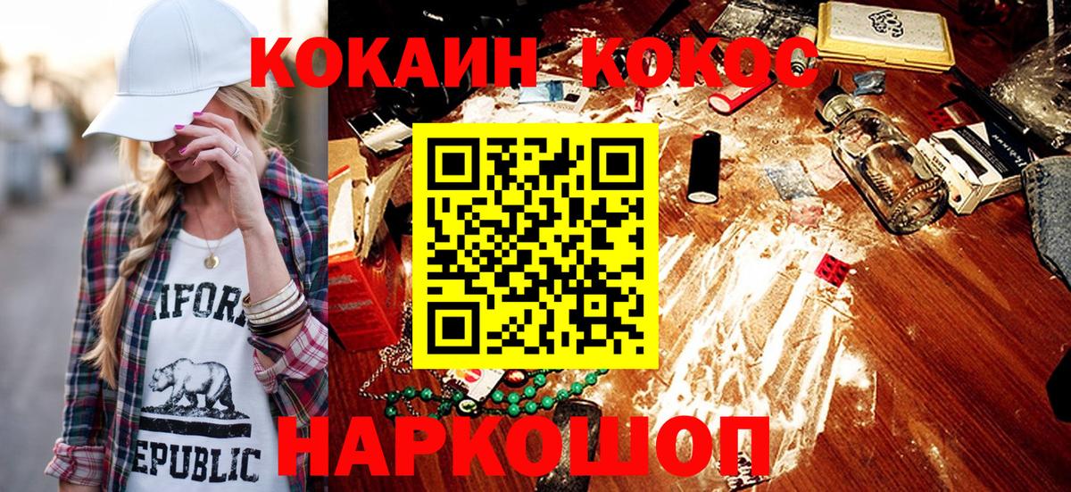 КОКАИН FishScale  где можно купить   COCAIN 97%  Сатка  Вход с VPN 