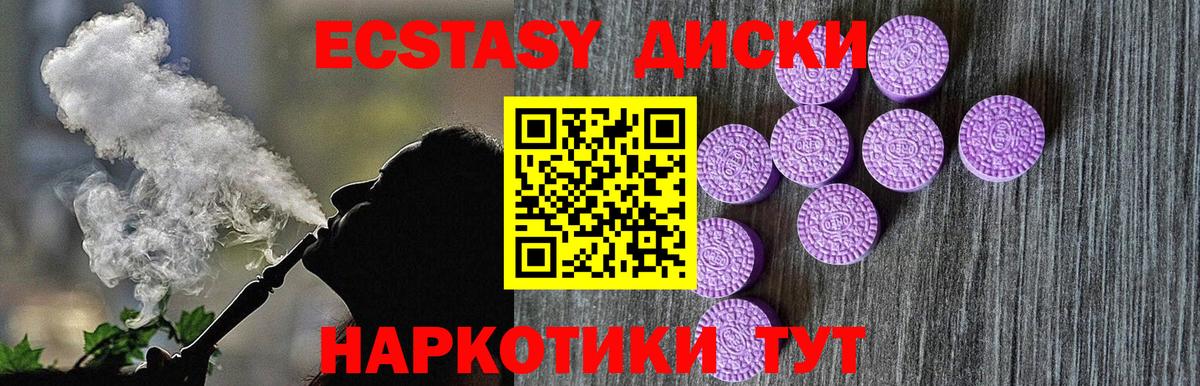 Экстази MDMA Сатка