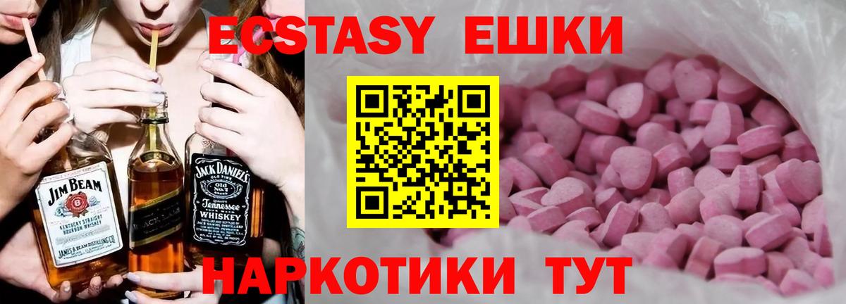 Ecstasy  Вход с VPN  Сатка  Ecstasy Punisher  Ecstasy TESLA 