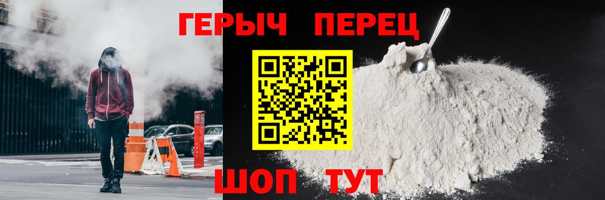 Героин Heroin  Вход с VPN  ГЕРОИН  Сатка 