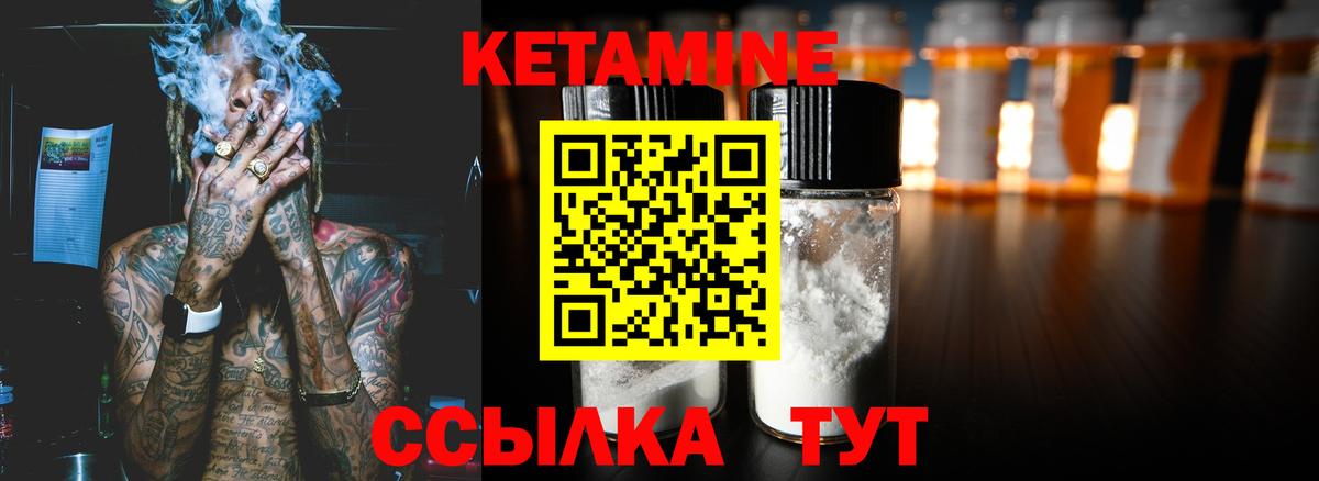 Кетамин ketamine Сатка