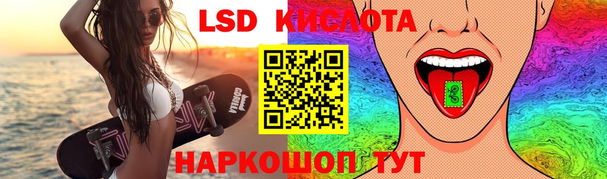 LSD-25 экстази  Вход с VPN  Сатка  ЛСД экстази кислота  Лсд 25 экстази кислота 