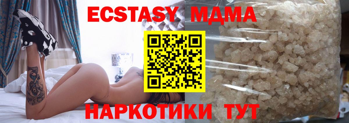 Сатка  MDMA  Вход с VPN  МДМА кристаллы  MDMA кристаллы 