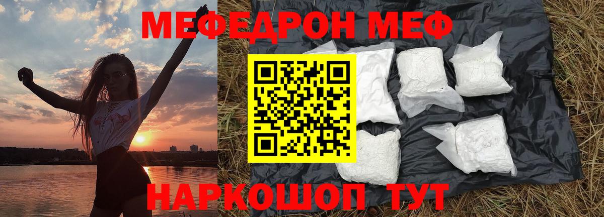 Сатка  Мефедрон  Вход с VPN  МЕФ  МЕФ мяу мяу  МЕФ кристаллы 