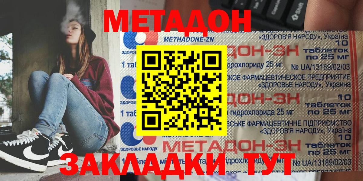 Сатка  Метадон кристалл  Вход с VPN  Метадон белоснежный 