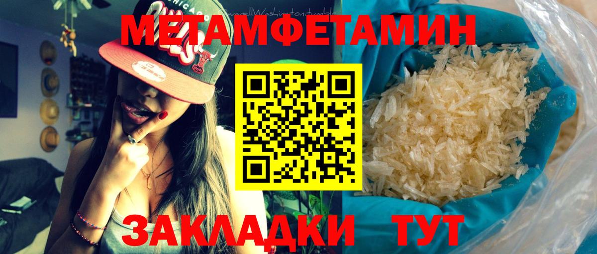 Сатка  Первитин кристалл  Вход с VPN 